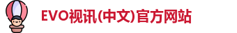 evo视讯